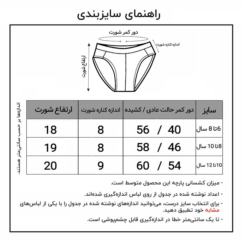 شورت پسرانه کوزا مدل اسلیپ پنبه ای کد 4596 رنگ طوسی - 6 تا 8 سال