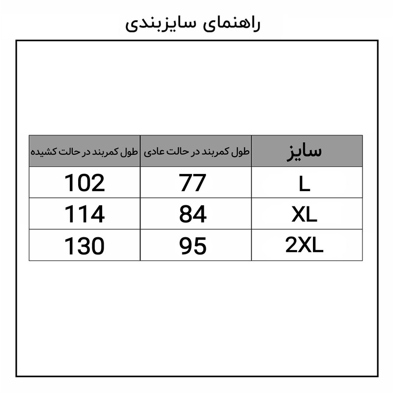 شکم بند طبی ماییلدا مدل قزن دار کد 3968 - XXL