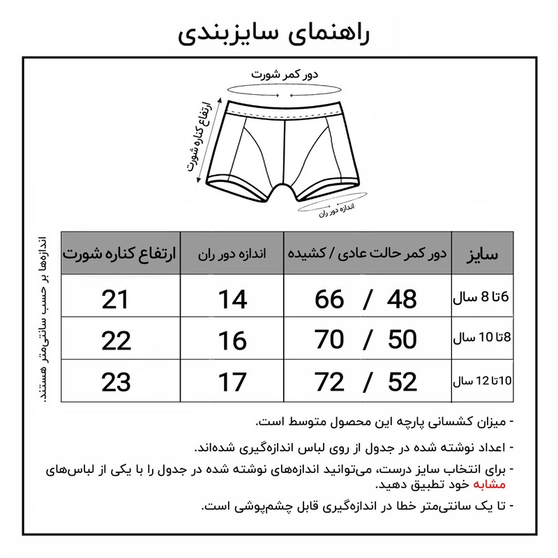 شورت پسرانه کوزا مدل پادار پنبه ای کد 4595 رنگ سبز سدری