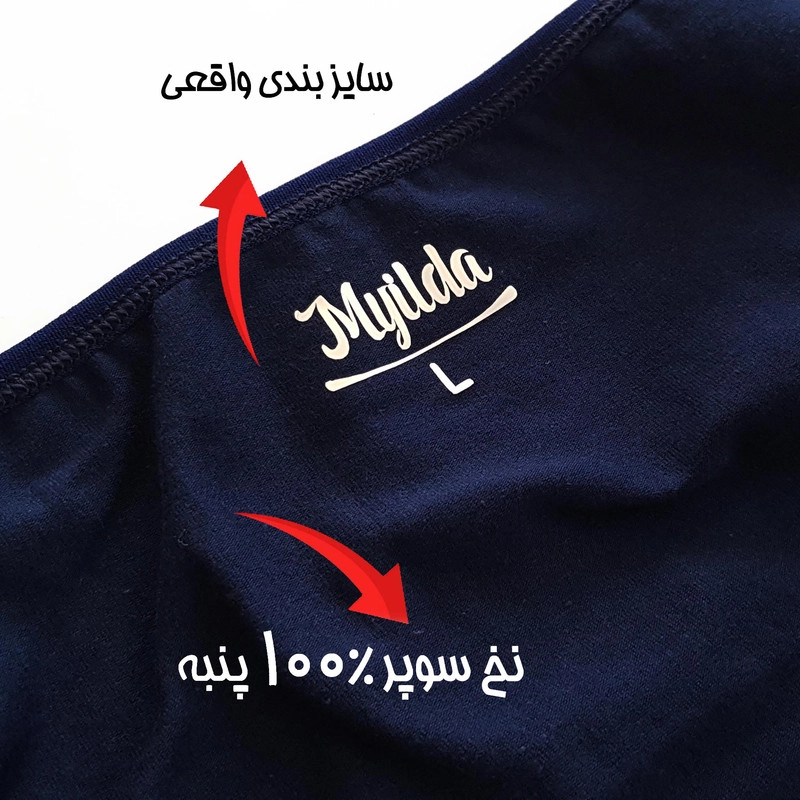 شورت زنانه ماییلدا مدل پنبه ای کد 4830-3 بسته 3 عددی - XXL