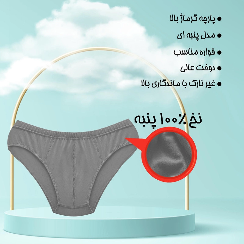 شورت مردانه ماییلدا مدل اسلیپ پنبه ای کد 4700-6 بسته 6 عددی - L