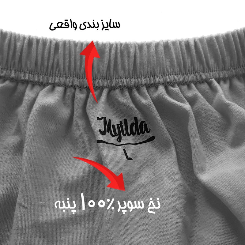 شورت مردانه ماییلدا مدل اسلیپ پنبه ای کد 4700-6 بسته 6 عددی - L