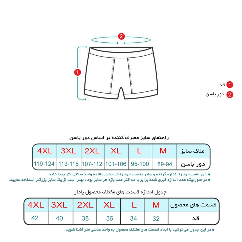 شورت مردانه ماییلدا مدل 4702-6-2 بسته 6 عددی - M