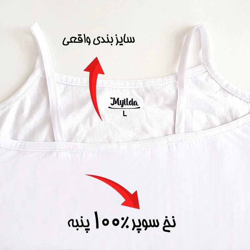 تاپ زنانه ماییلدا مدل پنبه ای کد 4963 رنگ سفید - XXL