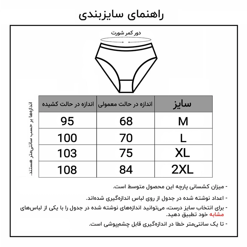 مایو مردانه ماییلدا مدل اسلیپ کد 4410 رنگ مشکی