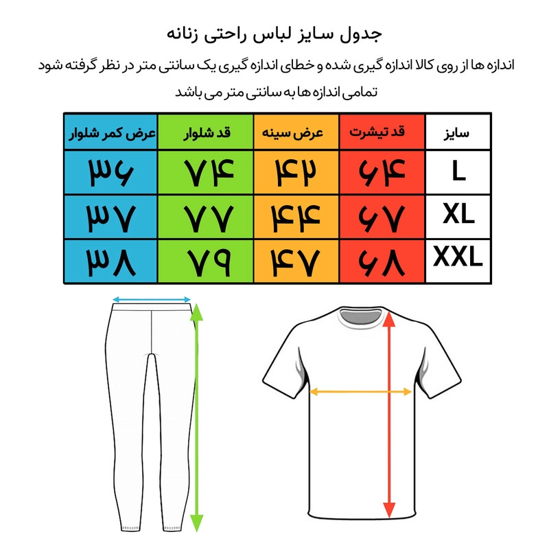 ست تی شرت و شلوارک زنانه کوزا مدل 3707 رنگ سفید