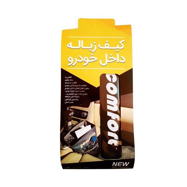 سطل زباله خودرو کامفورت کد LP98 - طوسی