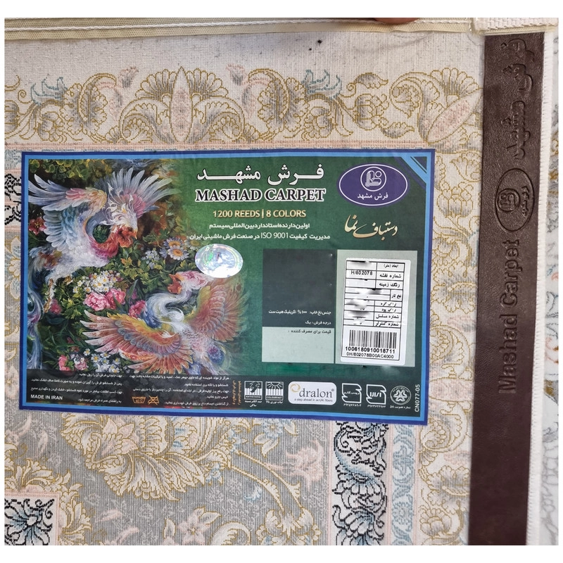 فرش ماشینی فرش مشهد طرح افشان کد 802053 زمینه کرم