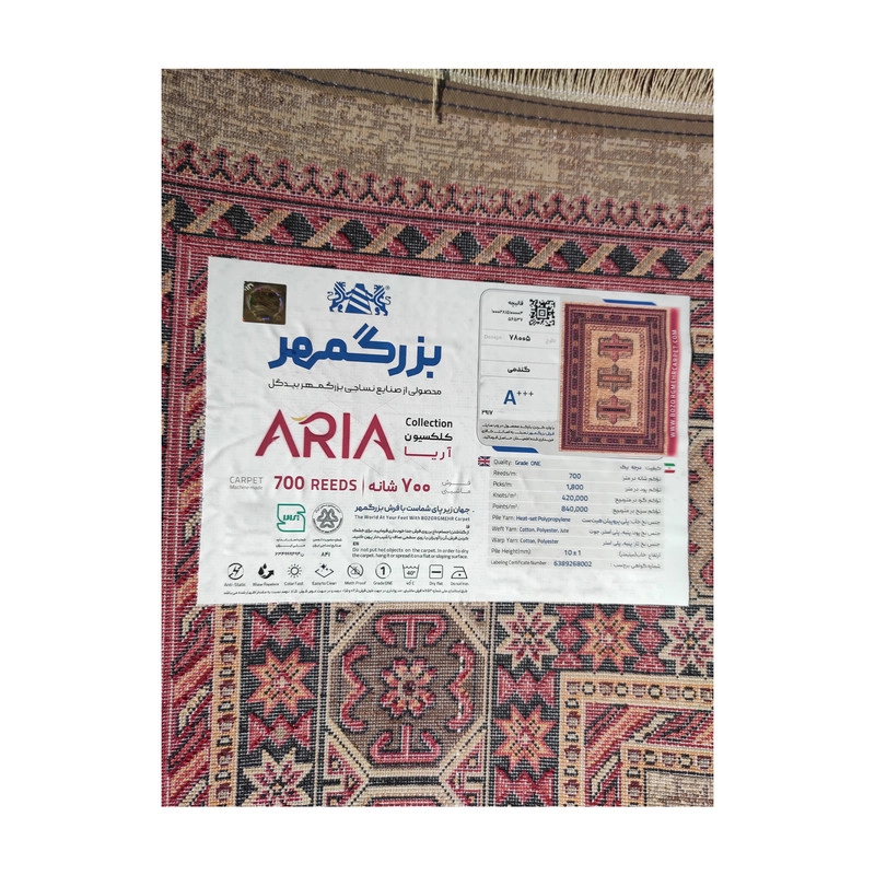 فرش ماشینی فرش بزرگمهر کد 78005  زمینه گندمی