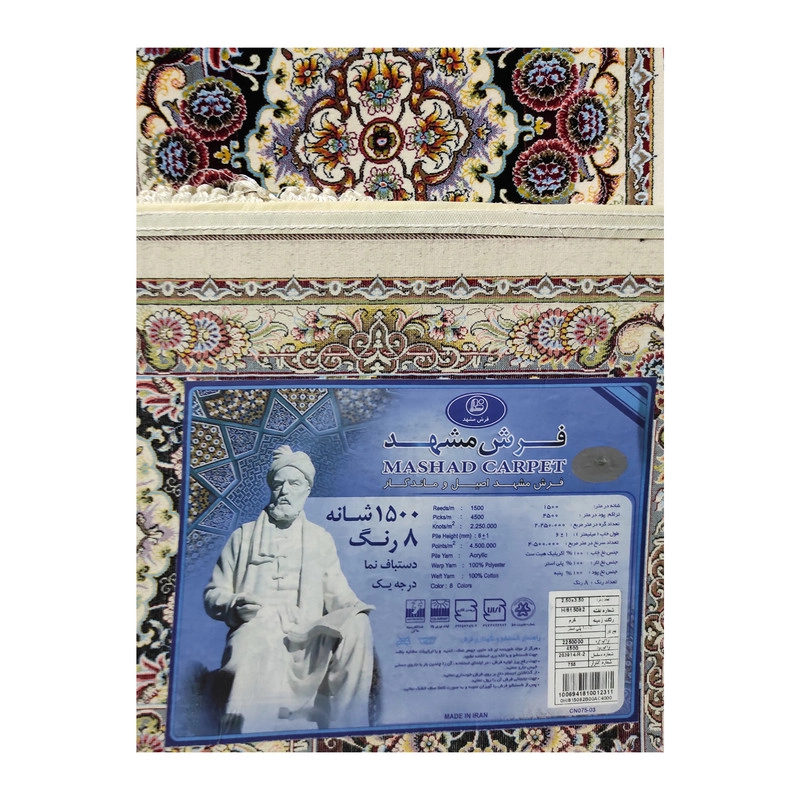 فرش ماشینی فرش مشهد کد 815082 زمینه کرمی