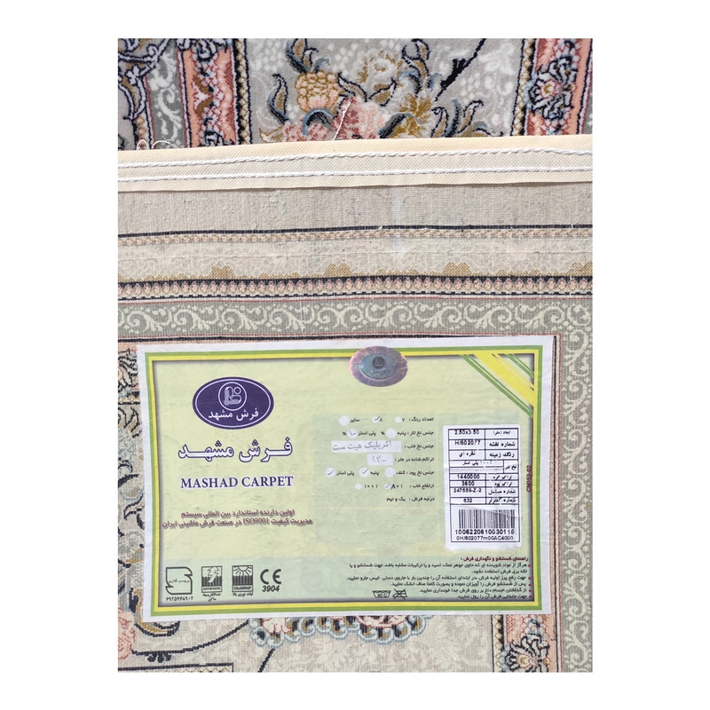 فرش ماشینی مشهد کد 802077 زمینه نقره ای - کناره ( 1× 4 متر)