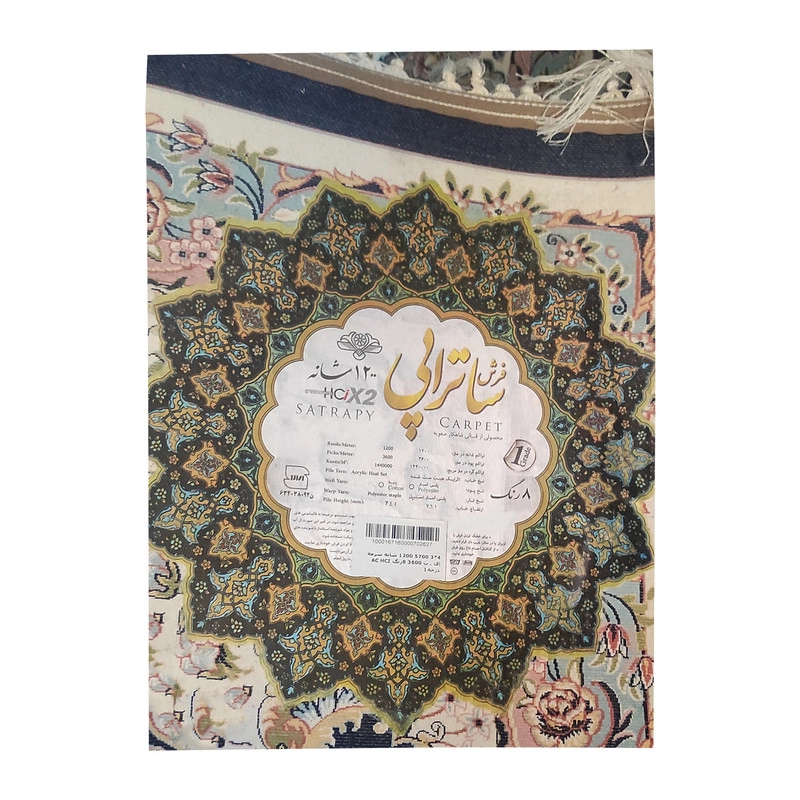 فرش ماشینی ساتراپی طرح افشان کد 5700 زمینه سرمه ای