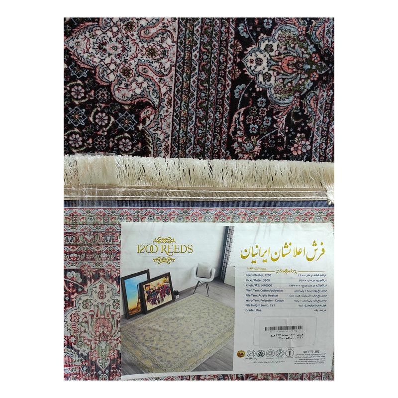 فرش ماشینی 1200 شانه اعلا نشان ایرانیان زمینه و حاشیه سرمه ای طرح ریز ماهی کد 1241