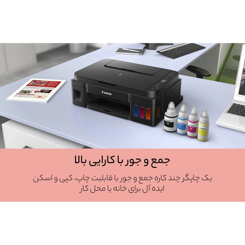 پرینتر چندکاره جوهرافشان کانن مدل PIXMA G2410