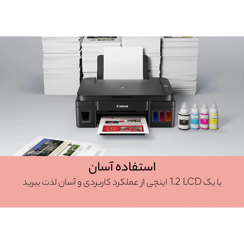 پرینتر چندکاره جوهرافشان کانن مدل PIXMA G2410