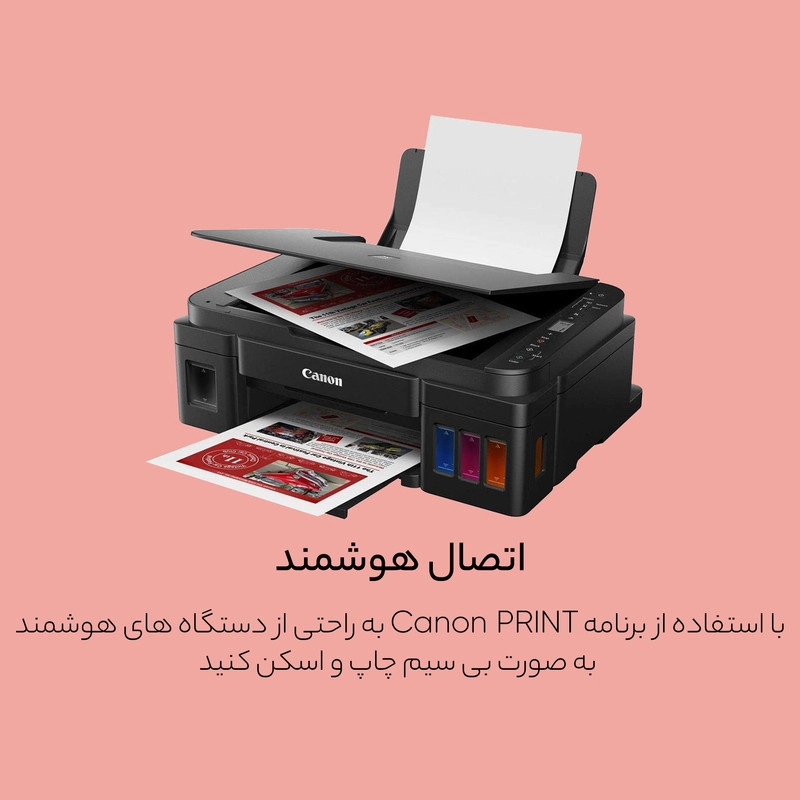 پرینتر چندکاره جوهرافشان کانن مدل PIXMA G2410