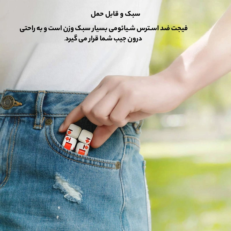 فیجت ضد استرس شیائومی مدل MI FIDGET CUBE