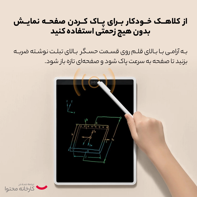 کاغذ دیجیتالی شیائومی مدل MJXHB02WC Color Edition