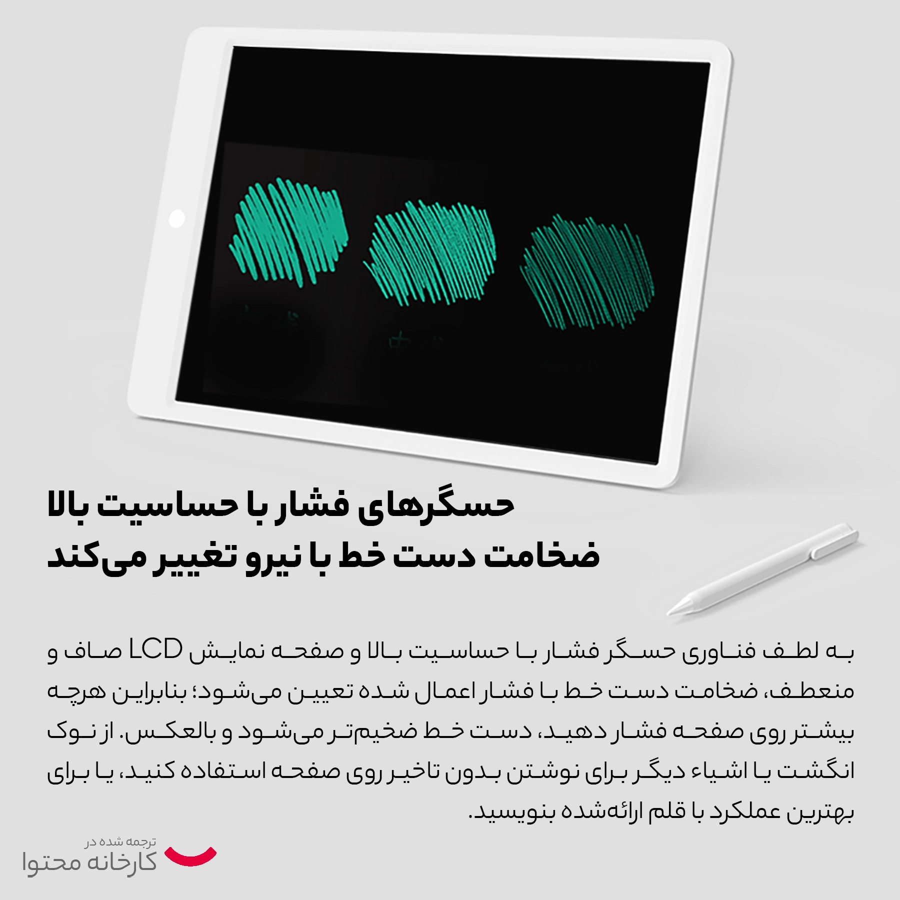 کاغذ دیجیتالی شیائومی مدل 13.5in - سفید