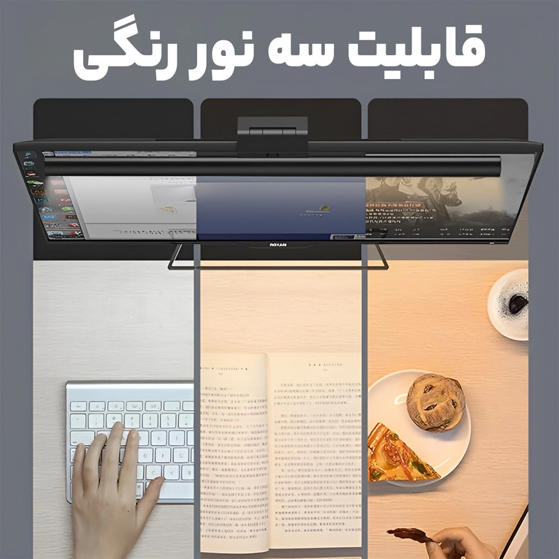 چراغ LED بالای مانیتور باسئوس مدل DGIWK-B01