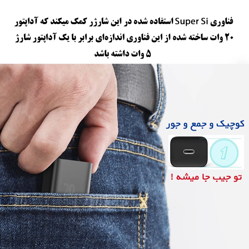 شارژر دیواری 20 وات باسئوس  مدل Quick Charger 20W