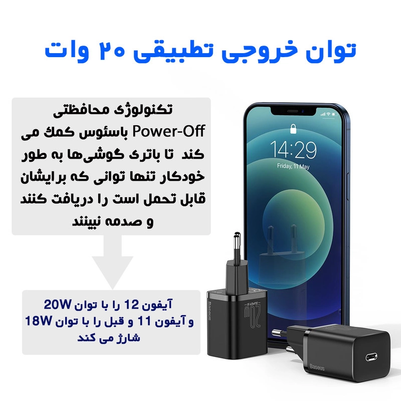 شارژر دیواری 20 وات باسئوس  مدل Quick Charger 20W