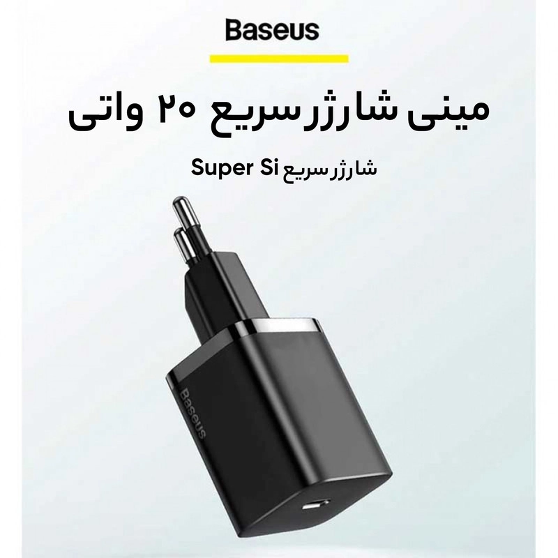شارژر دیواری 20 وات باسئوس  مدل Quick Charger 20W