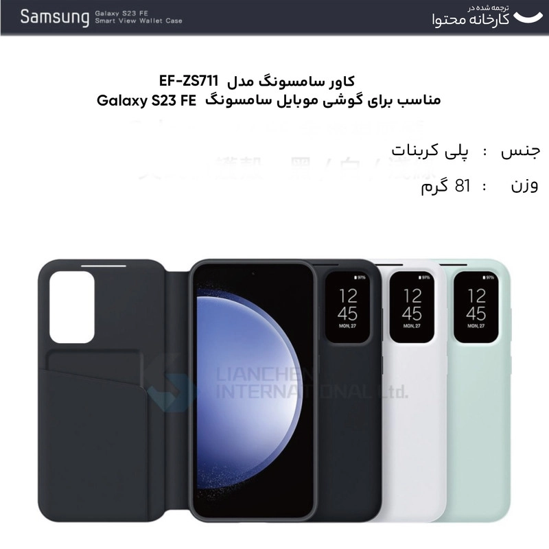 کاور سامسونگ مدل EF-ZS711 مناسب برای گوشی موبایل سامسونگ Galaxy S23 FE