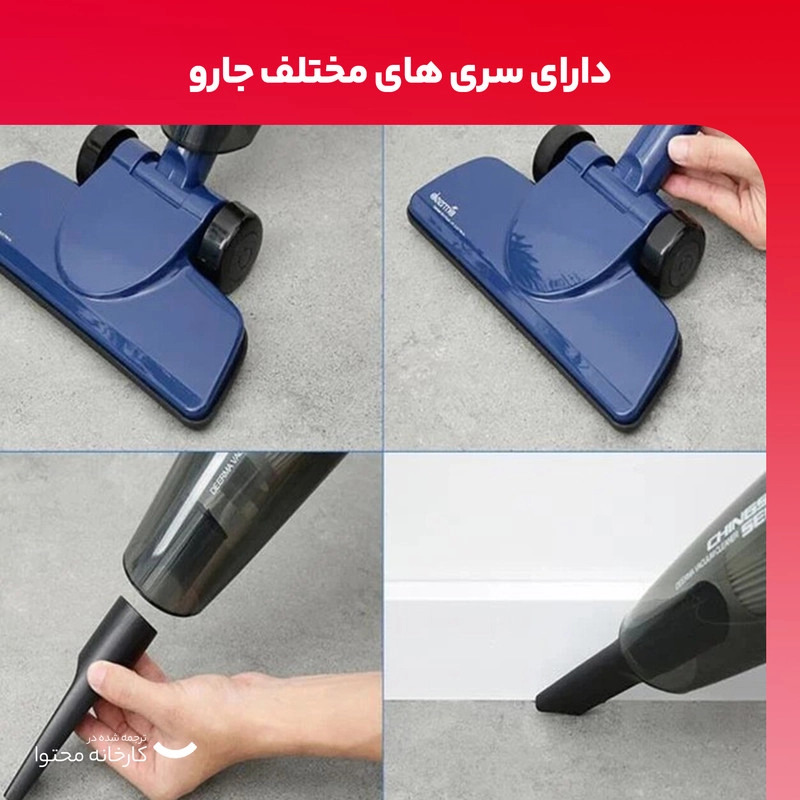 جاروبرقی درما مدل DX118C PRO