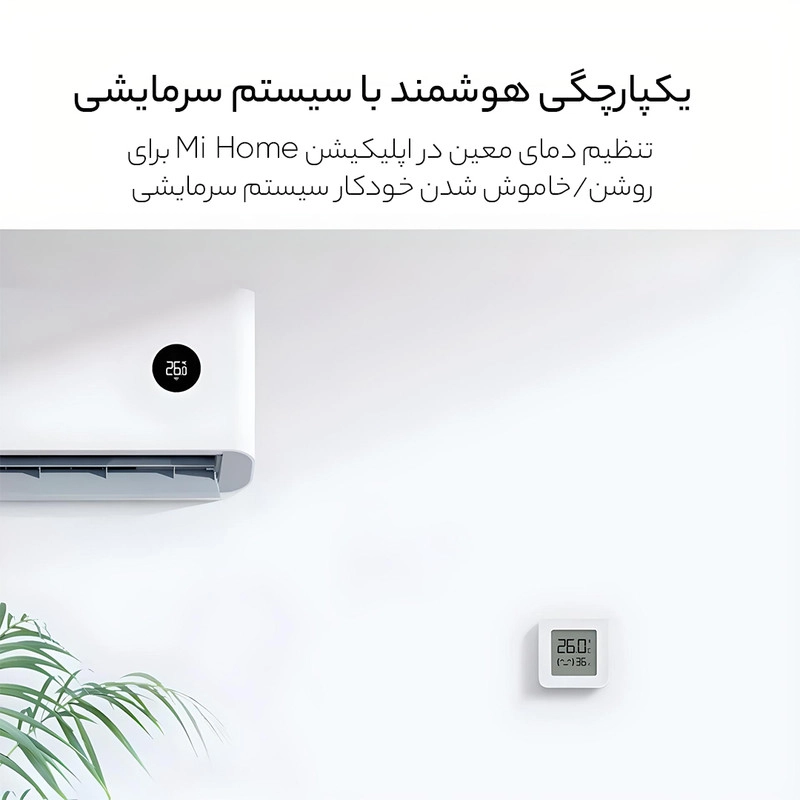 سنسور دما و رطوبت شیائومی مدل میجیا گلوبال کد LYWSD03MMC