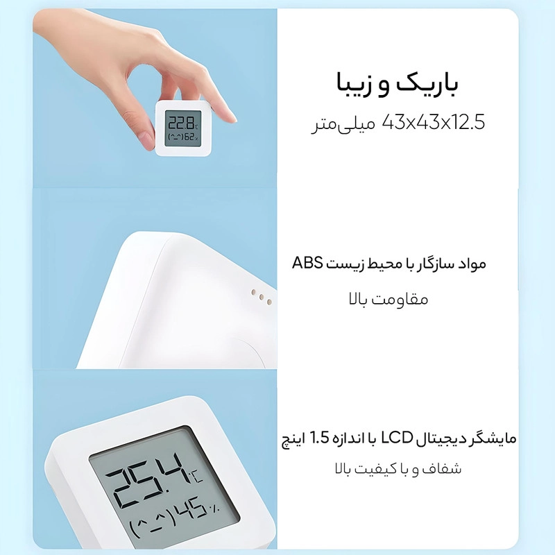 سنسور دما و رطوبت شیائومی مدل میجیا گلوبال کد LYWSD03MMC