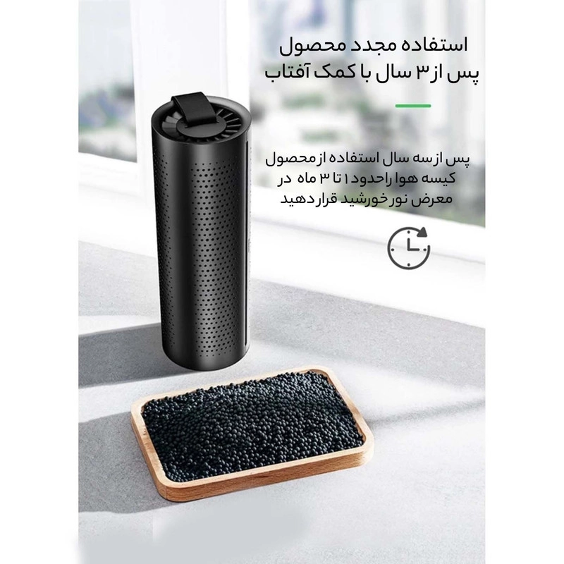 تصفیه کننده هوا خودرو باسئوس مدل CRJHQ_A01