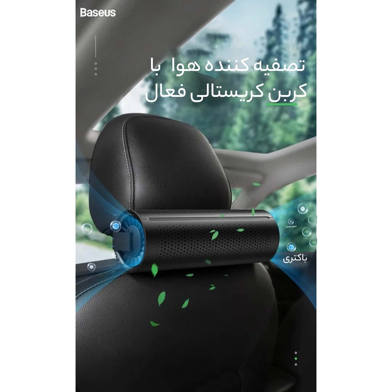 تصفیه کننده هوا خودرو باسئوس مدل CRJHQ_A01
