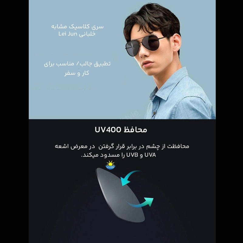 عینک آفتابی شیائومی مدل TYJ۰۲TS
