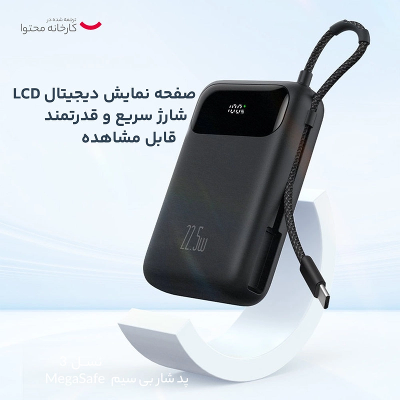 پاوربانک مک دودو مدل CH-372 22.5 W ظرفیت 20000 ملی آمپرساعت