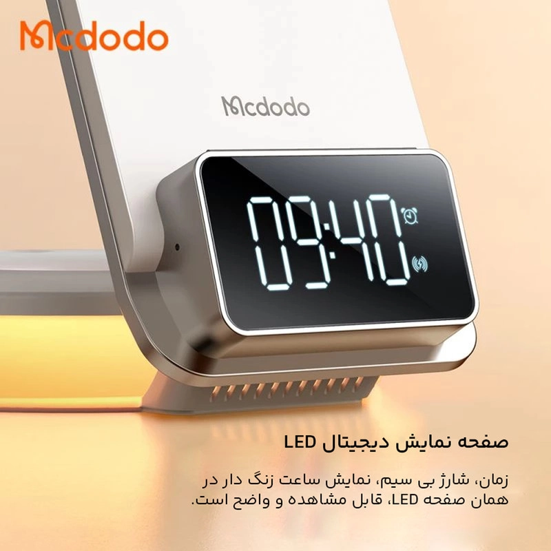 شارژر بی سیم مک دودو مدل CH-1610