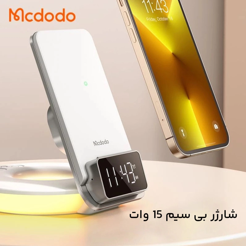 شارژر بی سیم مک دودو مدل CH-1610