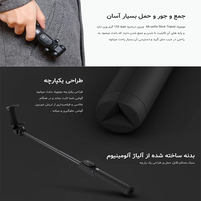 پایه مونوپاد شیائومی مدل Mi Selfie Stick Tripod