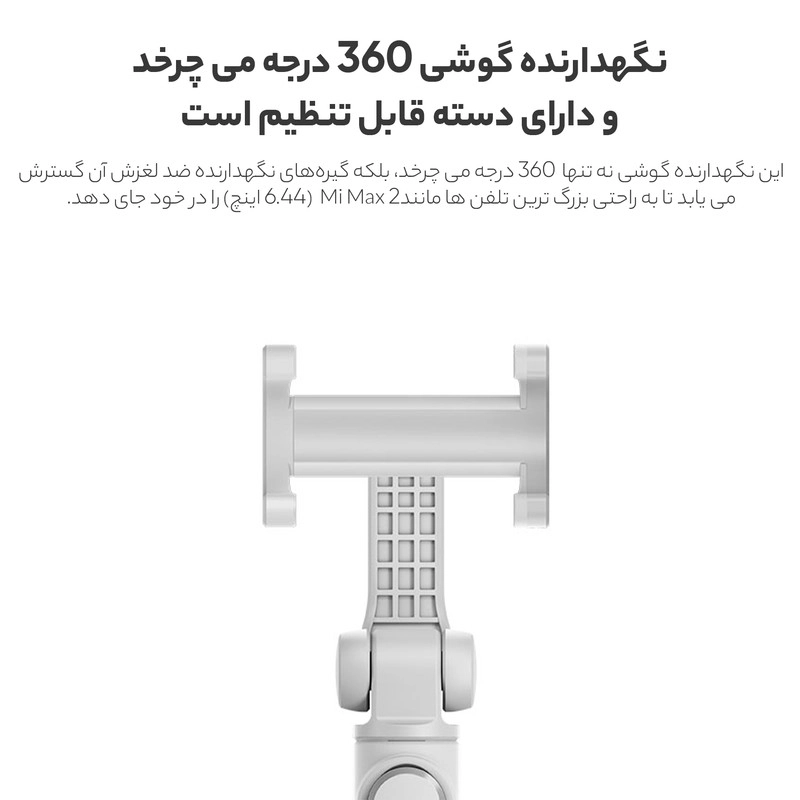 پایه مونوپاد شیائومی مدل Mi Selfie Stick Tripod
