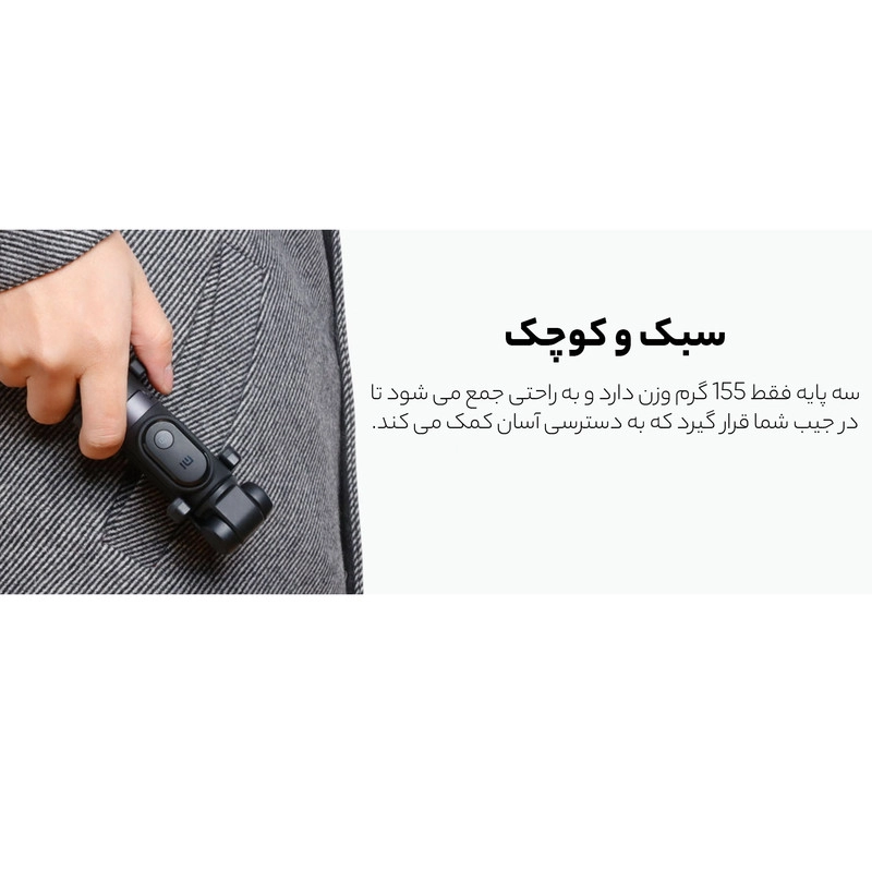 پایه مونوپاد شیائومی مدل Mi Selfie Stick Tripod