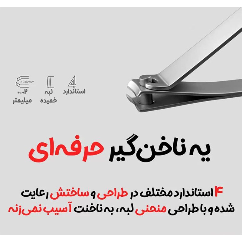 ست مانیکور و پدیکور میجیا مدل Sku:DZN4015CN بسته 5 عددی