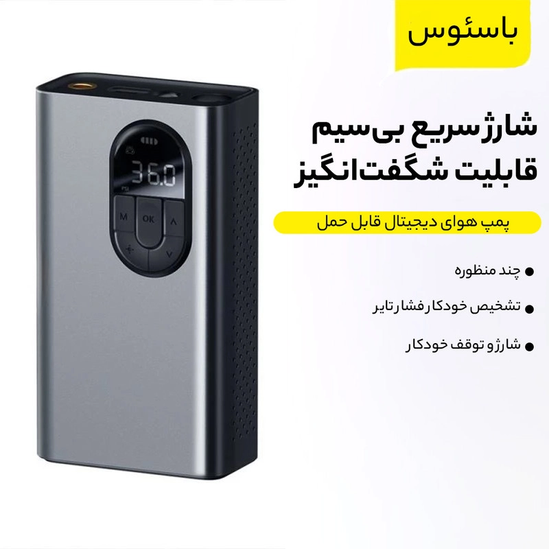 کمپرسور  هوا باسئوس  مدل  Energy Source Inflator Pump