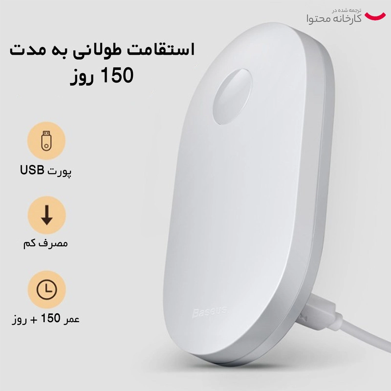 چراغ خواب باسئوس مدل DGSUN-RA02