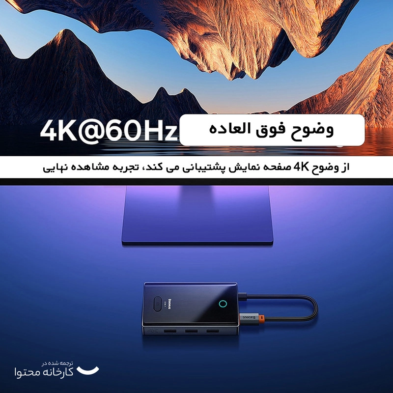 هاب 8 پورت باسئوس مدل WKYY030313
