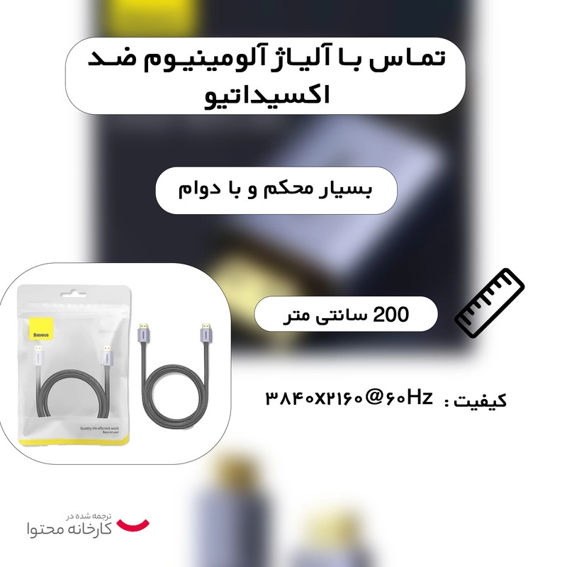 کابل HDMI بیسوس مدل BS-OH053 طول 2 متر