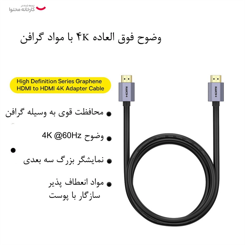 کابل HDMI بیسوس مدل BS-OH053 طول 2 متر