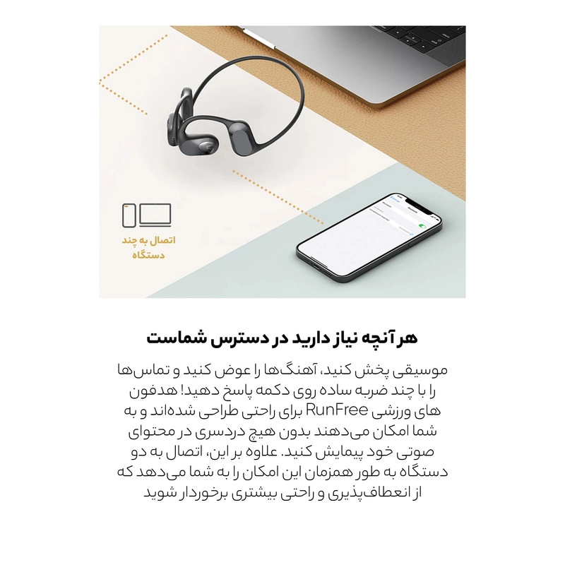 هدفون بی سیم ساندپیتز مدل HDT SOUNDPEATS NEACBAND  RUNFREE