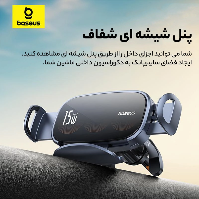 پایه نگهدارنده و شارژر بی سیم گوشی موبایل بیسوس مدل LightChaser BS-CM029
