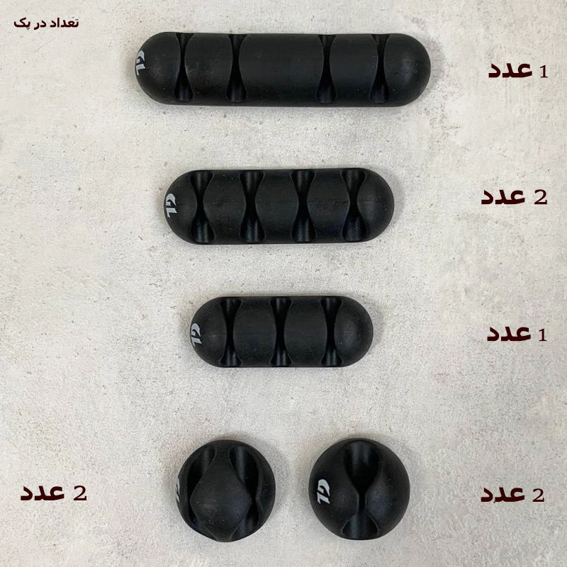 نگهدارنده کابل گرین لاین مدل 8IN1 مجموعه هشت عددی