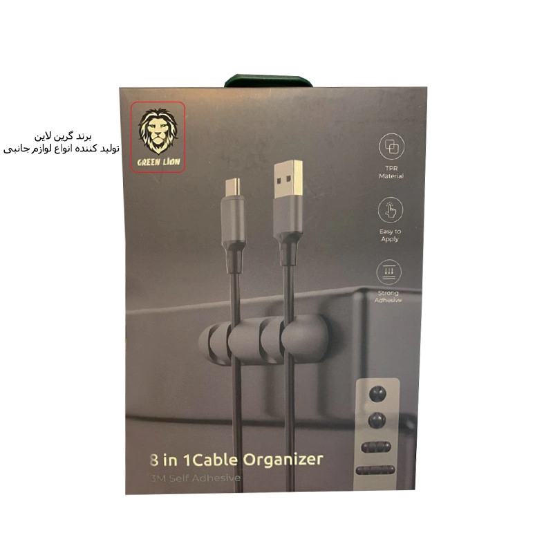 نگهدارنده کابل گرین لاین مدل 8IN1 مجموعه هشت عددی